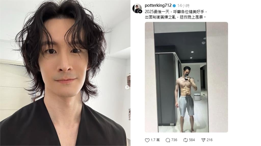 黃國昌脫衣炸「猛男冰塊肌」 波特王狠秀「8塊腹肌」宣戰:制衡黃嫌之亂!