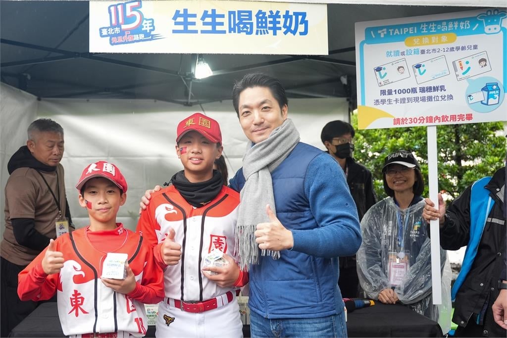 綜合／新年到！東園國小少棒現身北市府元旦升旗路跑「領唱國歌」延續世界冠軍熱潮