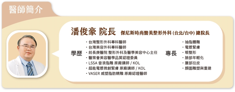 飛出國變美亂象多！牢記「四大原則」 美得安全有保障