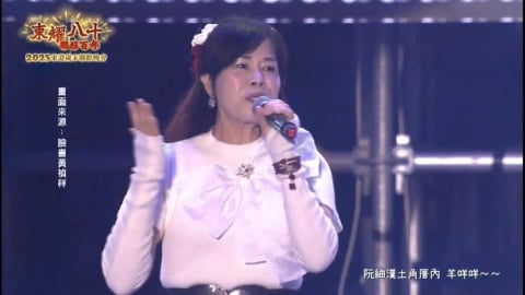 動物方程式真人版？屏東東港跨年　謝采吟自創曲「羊咩咩」爆紅