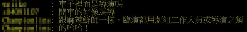 《豆腐媽媽》導演戲癮上身？眼尖網友抓包馮凱「親自上陣」開罵曾子益！