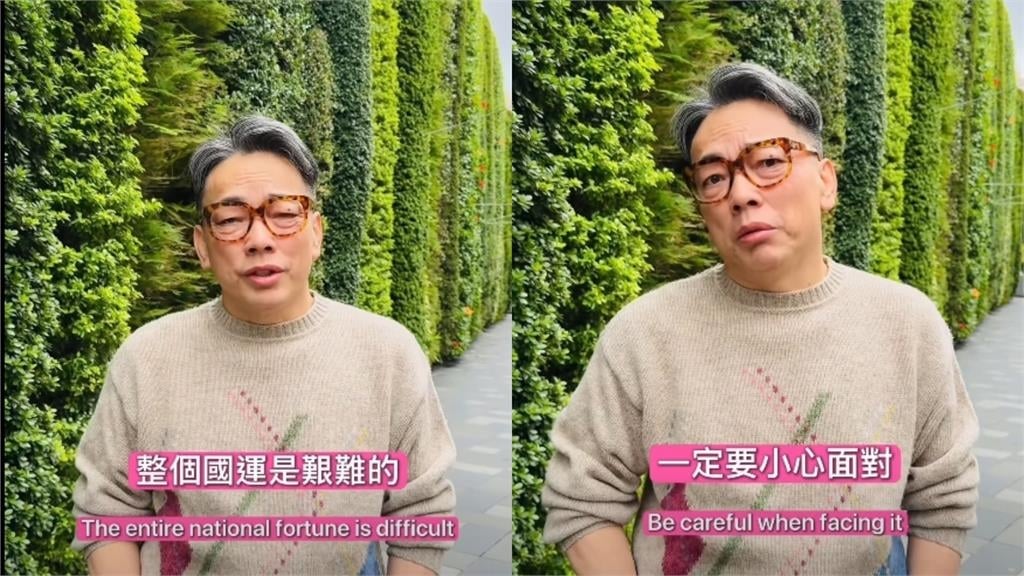 元旦國運籤抽中「下下籤」！命理師喊「很艱難、有蹊蹺」遭網酸：你什麼身份