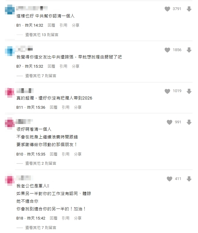 女友趁中共軍演偷帶小王「開房間」！軍人男友被綠崩潰：保家衛國為了什麼？