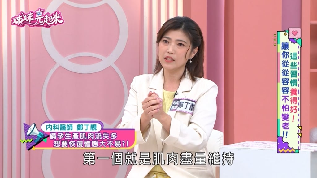 陳仙梅《姊妹亮起來》揭產後瘦身「愈減愈肥」?24 天體重紋絲不動