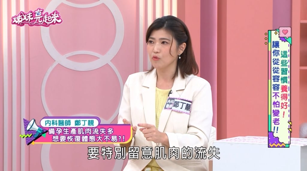 陳仙梅《姊妹亮起來》揭產後瘦身「愈減愈肥」?24 天體重紋絲不動