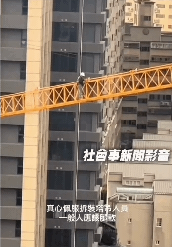 有片／塔吊工人「0防護上陣」半空狂晃流出！一低頭「離地10樓」鋼筋全插滿