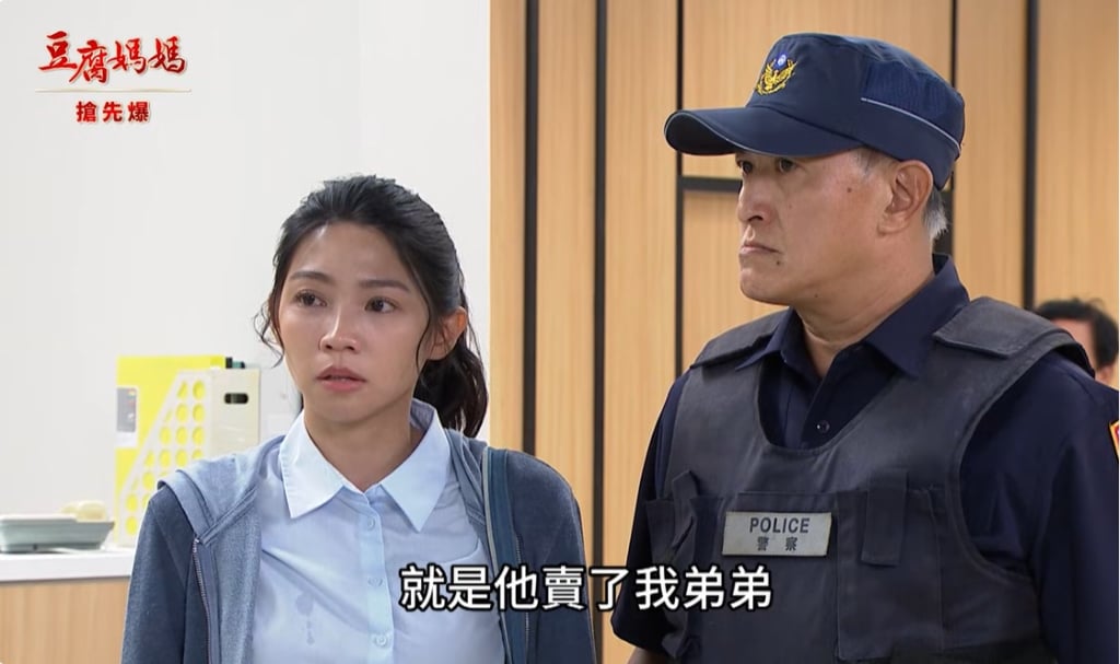 《豆腐媽媽-EP9精彩片段》英傑大辦案 緝捕真兇？