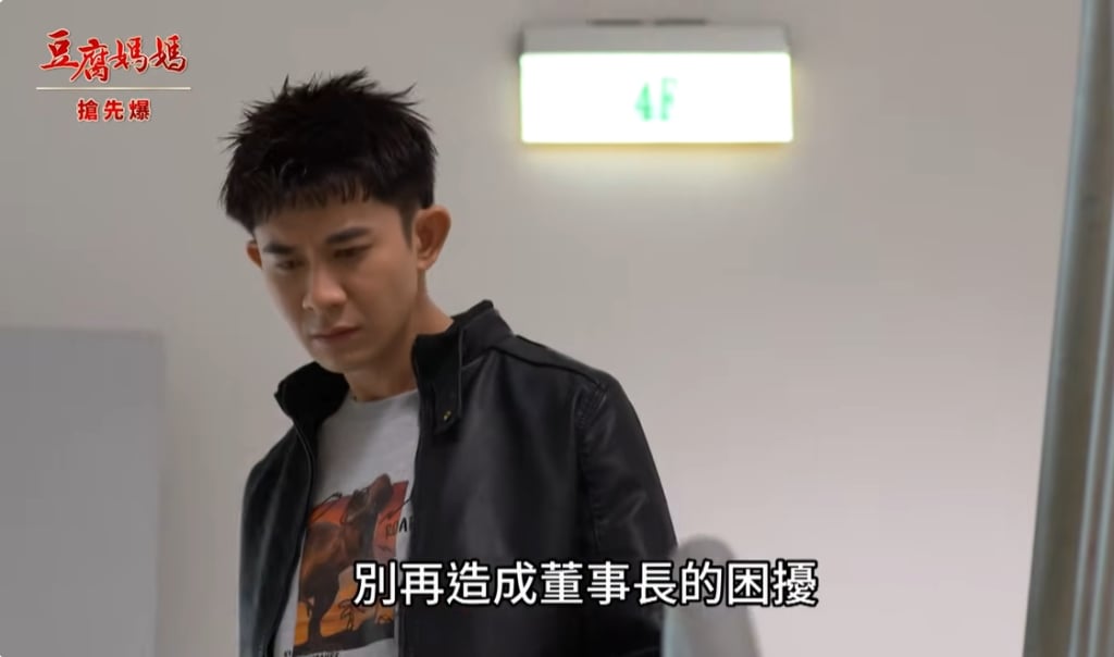 《豆腐媽媽-EP9精彩片段》英傑大辦案 緝捕真兇？