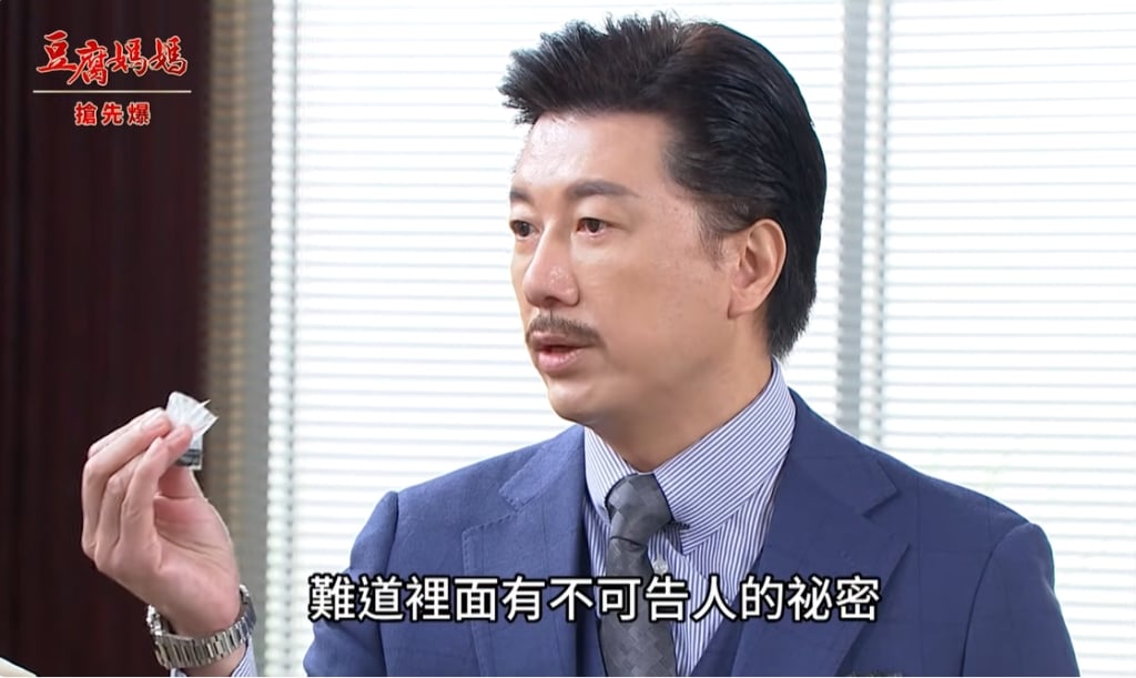 《豆腐媽媽-EP9精彩片段》記憶卡大破案 千金報應？