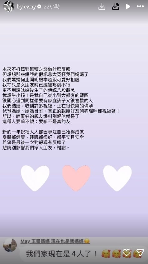 傳李玉璽媽急抱孫…怕媳婦38歲生不出！許允樂首PO對話截圖：最後一次