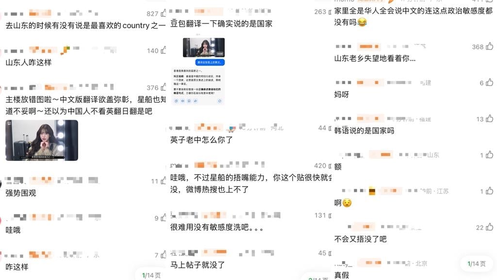 張員瑛脫口一句「香港是國家」！小粉紅「玻璃心又碎」怒喊：滾出中國