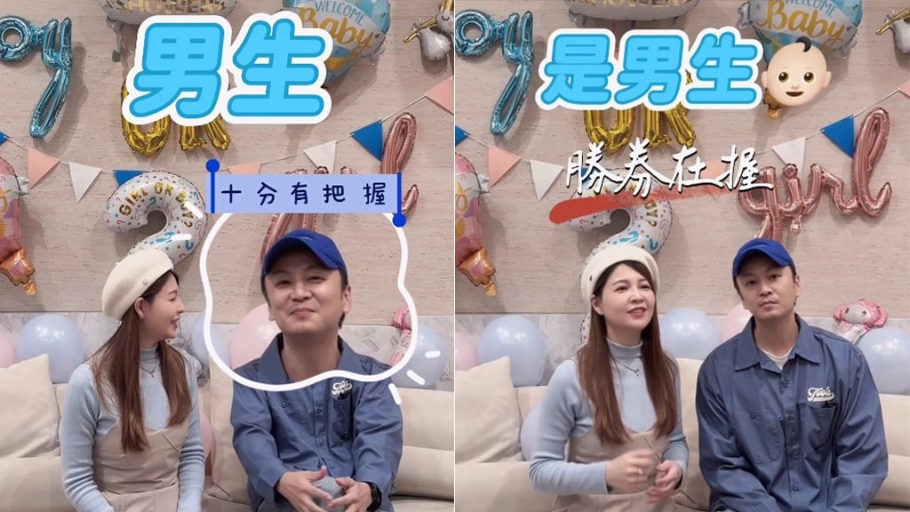 謝京穎腹中「雙馬寶」性別開獎！夫妻都猜錯網友笑稱：張書偉輸了