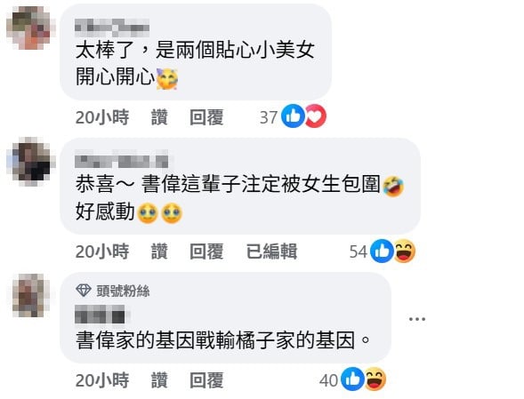 謝京穎腹中「雙馬寶」性別開獎！夫妻都猜錯網友笑稱：張書偉輸了