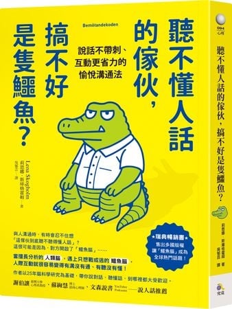 為什麼別人的態度會悄悄影響你的心情？揭開引發情緒的真相