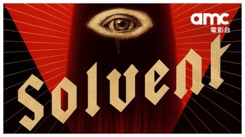 歷史罪惡化為極致夢魘　《幻影入侵》1月4日amc電影台首播