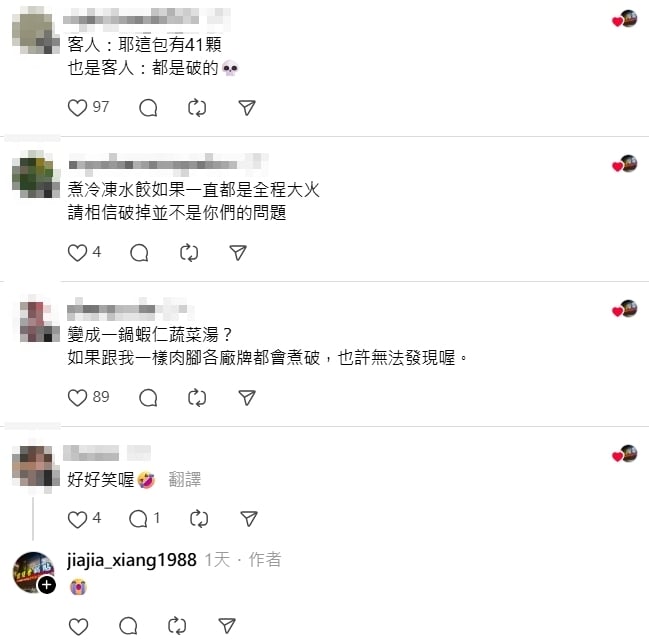 永和鍋貼名店急PO尋人啟事！他誤賣41顆「破皮水餃」網笑翻：邊煮邊罵髒話