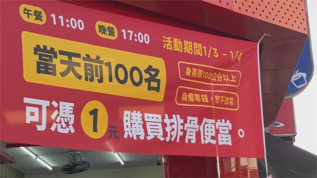 排骨飯南霸天進駐光華夜市　開幕首日祭1元便當超狂優惠