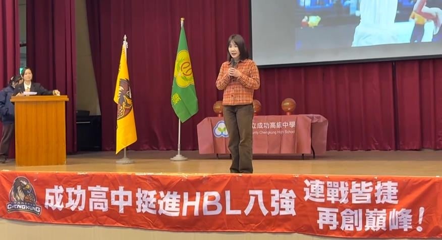 創校史紀錄!彰縣成功高中挺進HBL八強 謝衣鳳到校祝賀