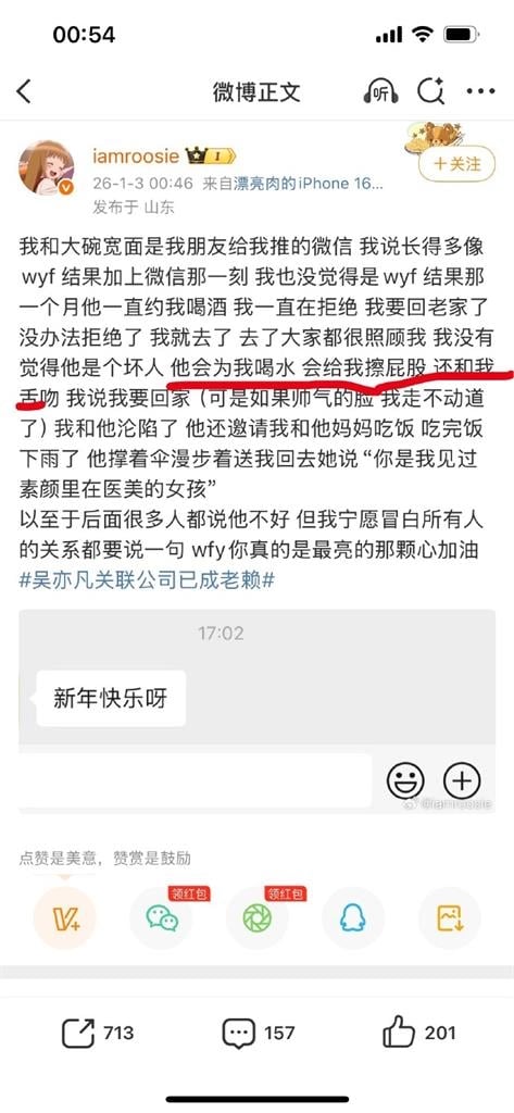 女網紅爆「男星都睡完了」公開大咖名單!點名這人「舌吻、會幫擦屁股」震撼內容瘋傳