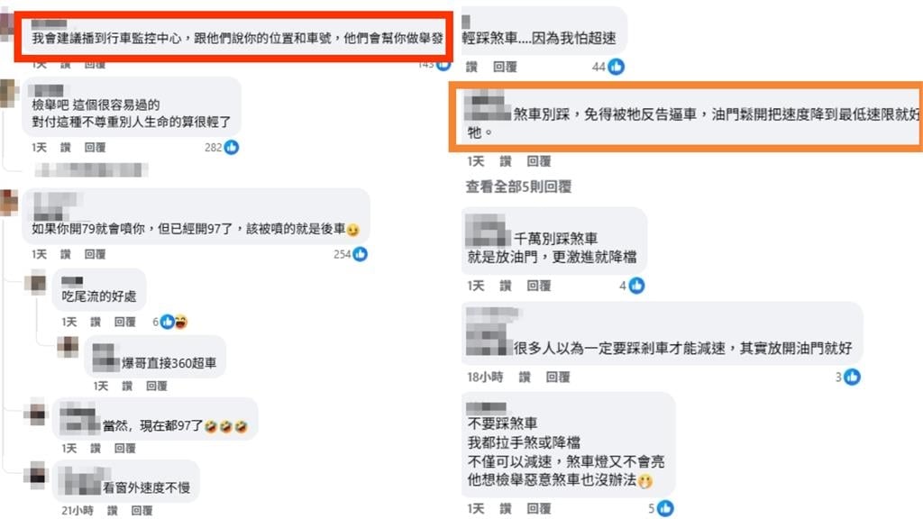 雪隧開到時速97!後車仍死貼逼車 駕駛怒「太危險」眾人炸鍋