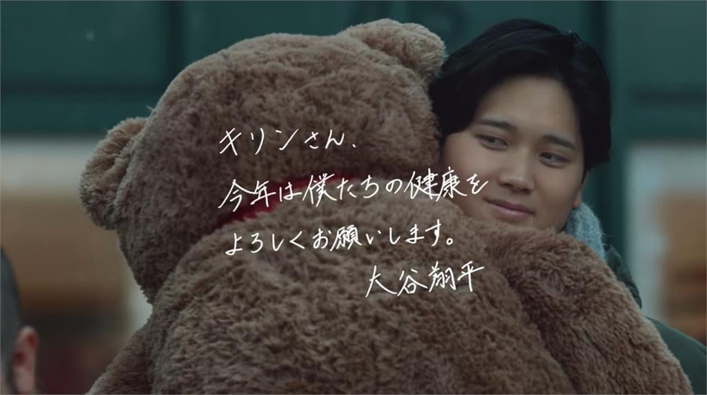 MLB(影)/大谷翔平化身「溫柔暖爸」!新廣告抱熊畫面加上親筆字跡引發社群熱議