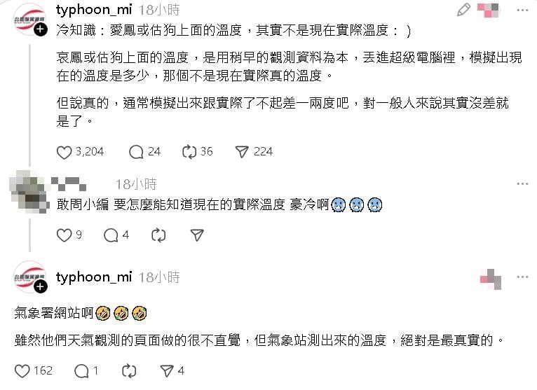 全台冷爆…手機一查「只剩9度」她看傻!氣象粉專曝真相:不是實際溫度