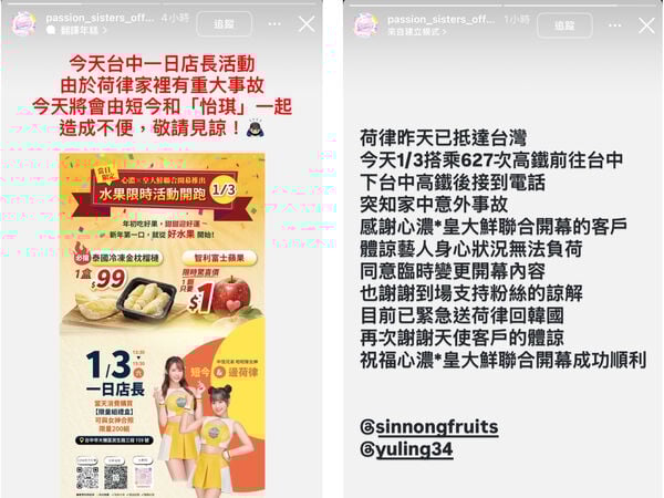 中職/Passion Sisters邊荷律父親辭世 臨時中止活動緊急返國