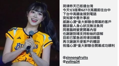 中職/Passion Sisters邊荷律父親辭世 臨時中止活動緊急返國