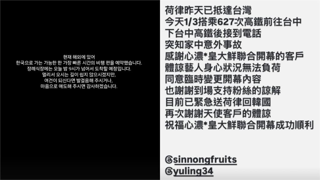 邊荷律爸爸驚傳離世噩耗!她悲痛發「107字黑底限動」懇求1事:極度慌亂