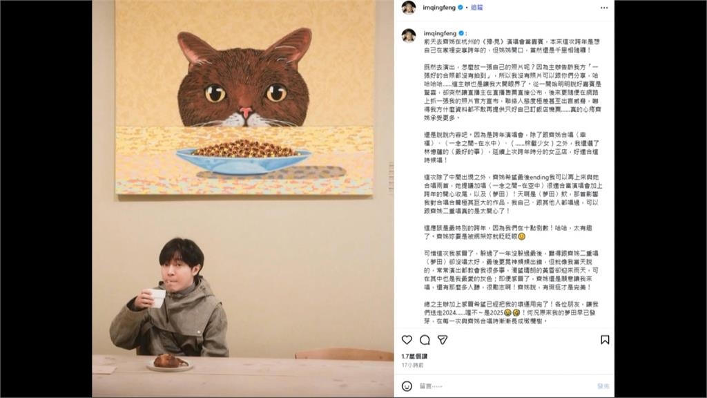 青峰赴中開唱遭威脅　怒揭主辦方「五大離譜行徑」