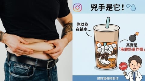 「喝水會胖」其實是錯覺?營養師打破「減肥卡關」2迷思:你的水不單純