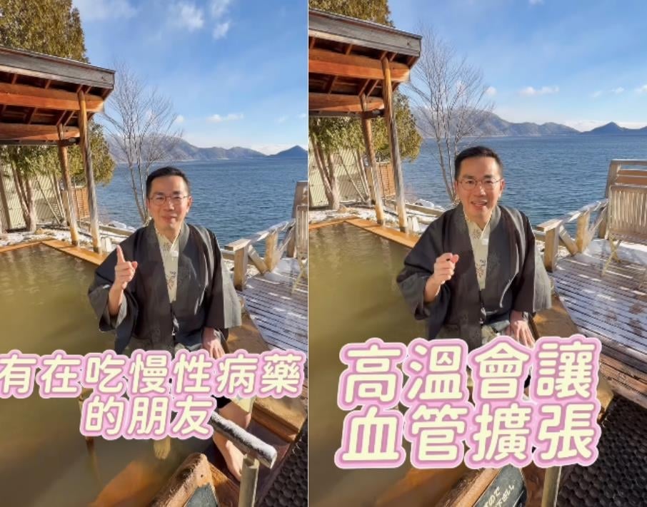 冬天泡湯小心隱藏「致命風險」！藥師囑避免身上「這一物」跟著下水