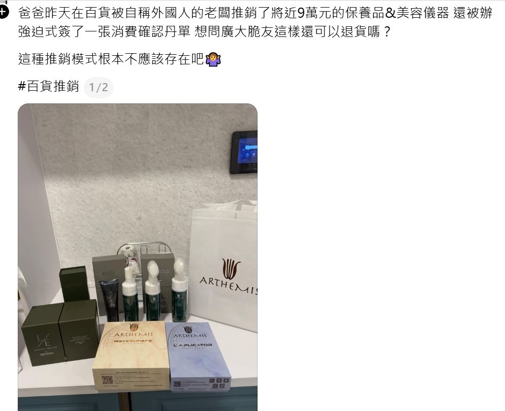 逛醫療展被推銷買17萬只退3萬 男子控美容儀電到臉發痛