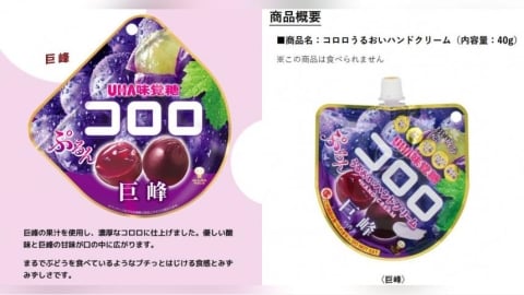 日知名軟糖公司出護手霜「包裝一模一樣」　台灣遊客誤吃嚇壞：太像了