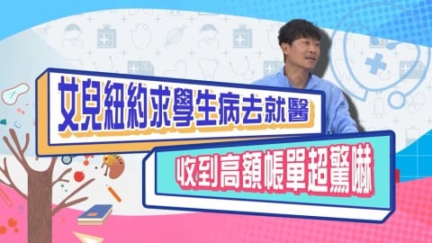 (影)／侯昌明女兒紐約求學生病 醫藥費驚人 直飛探視