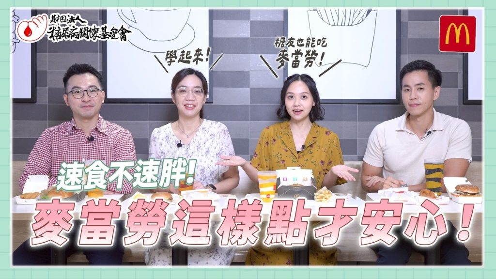 衛教新知跟上短影音潮流！ 糖尿病關懷基金會打造多元化節目：盼消彌資訊落差、疾病迷思