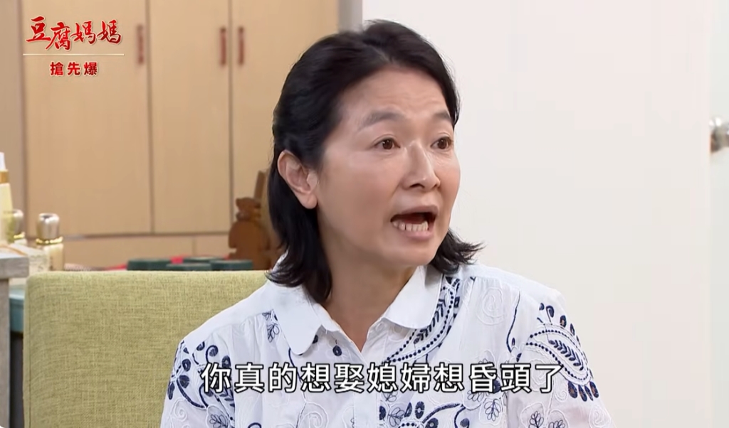 《豆腐媽媽-EP10精彩片段》萬家大補帖 親戚要計較？