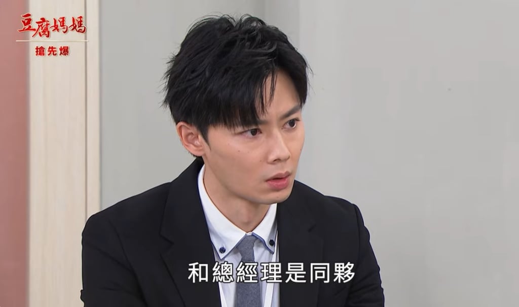 《豆腐媽媽-EP10精彩片段》學姐教戰守策 邱老總登場？