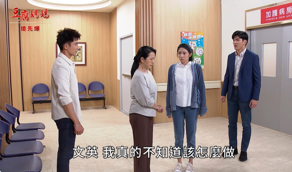 《豆腐媽媽-EP10精彩片段》樓梯間神秘人 仁傑大破案？