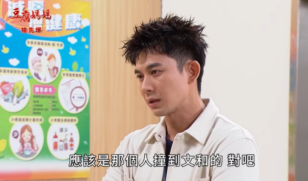 《豆腐媽媽-EP10精彩片段》樓梯間神秘人 仁傑大破案？