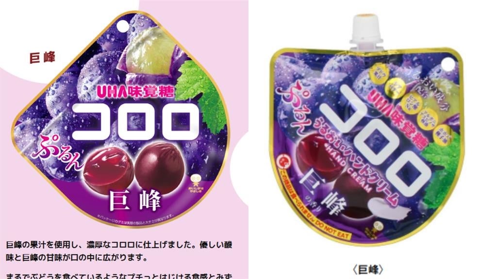 日化妝品公司推出「軟糖包裝護手霜」　台旅客「誤吃1口」嚇傻：真的超像…