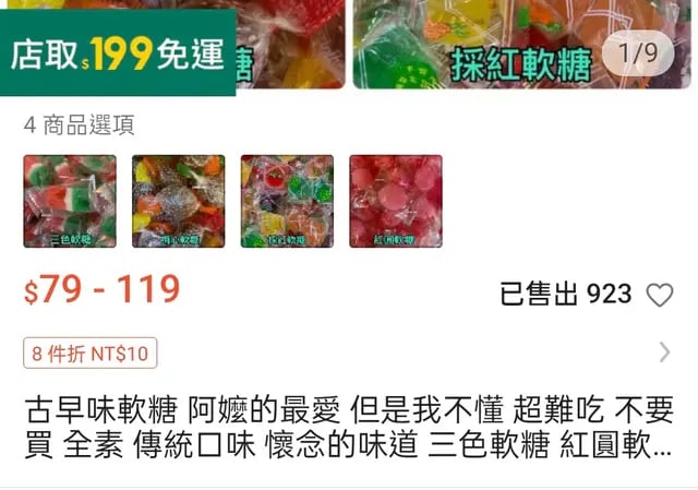 這款過年糖果超難吃？賣家標題「勸退網友別買」全網共鳴笑噴：真的吃不懂