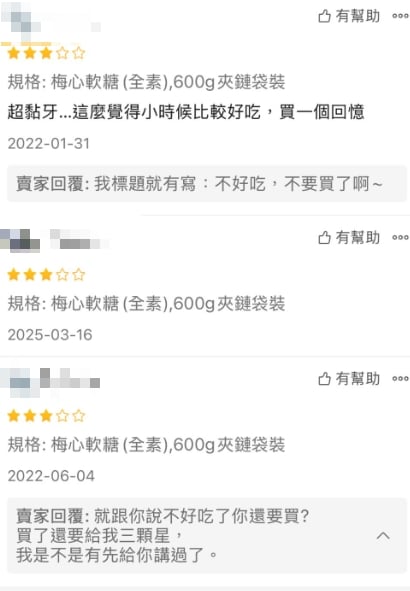這款過年糖果超難吃？賣家標題「勸退網友別買」全網共鳴笑噴：真的吃不懂