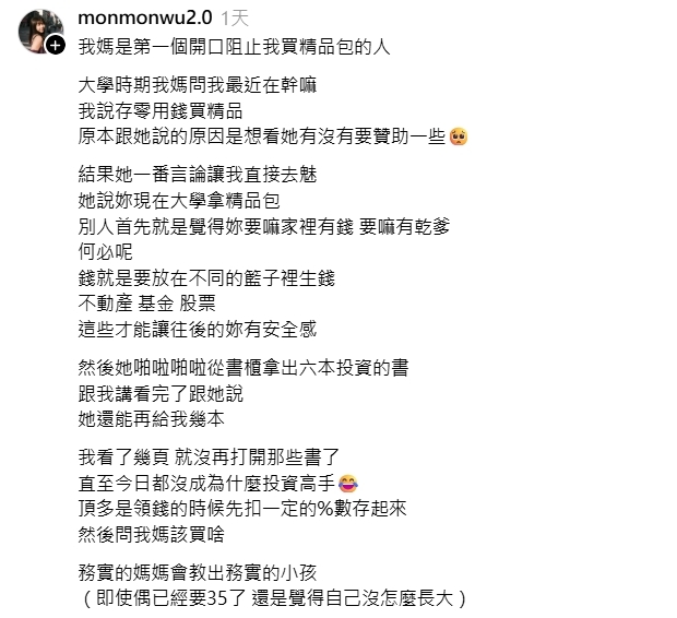 台AV女優被媽「阻止買精品包」　親揭原因：還是覺得自己沒長大