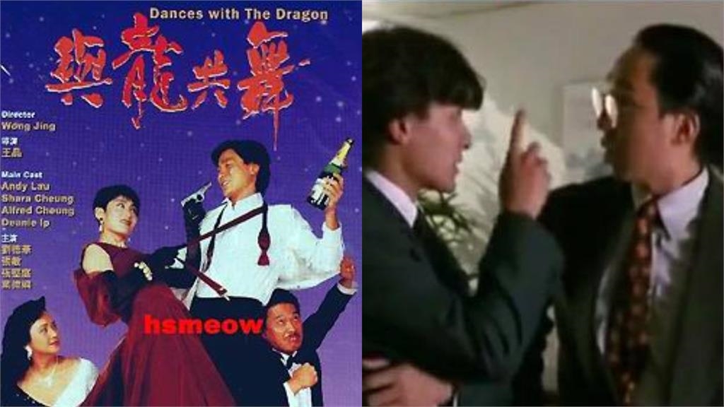 《與龍共舞》劉德華「壞表哥」戲外深情！「英皇家族」愛妻凍齡近況曝