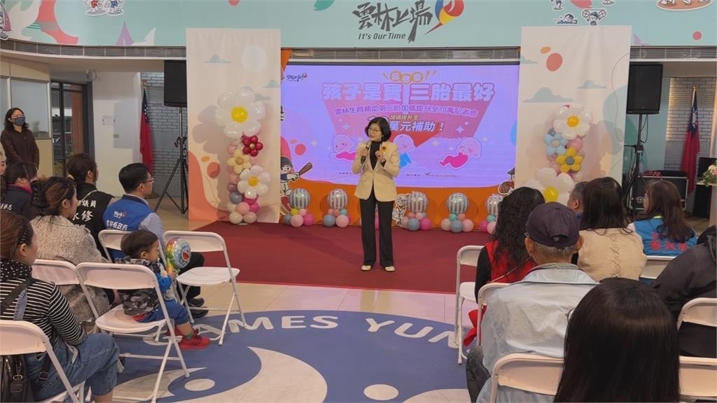 少子化!催生「10萬」火急 雲林加碼補助生第3胎起領十萬