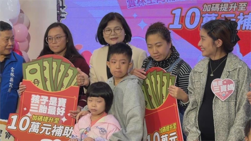 少子化!催生「10萬」火急 雲林加碼補助生第3胎起領十萬