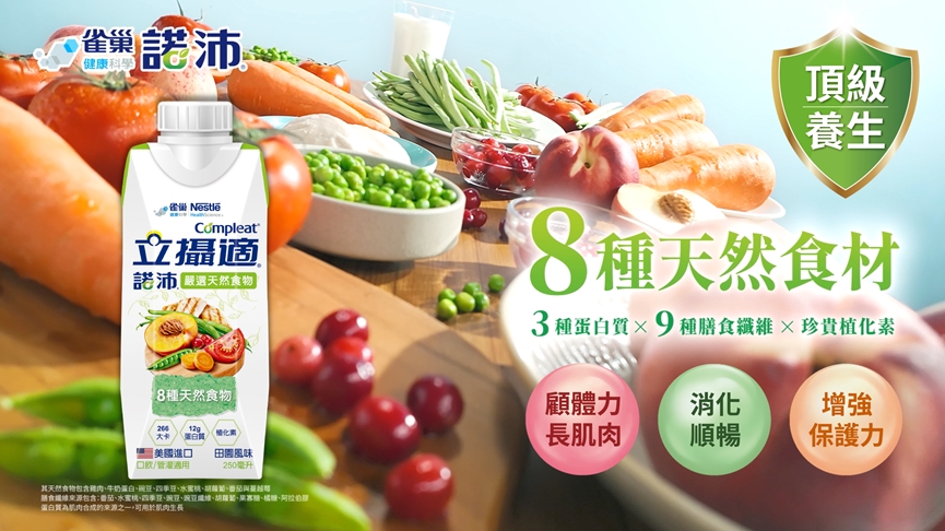 寒流來襲！熟齡過冬靠C不夠！專家揭密：「多元植化素」是隱形防護關鍵