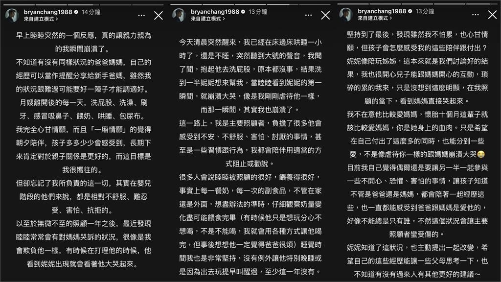 歐陽妮妮老公「擔任育兒照顧者」崩潰！點「老婆是陪玩姊姊」遇1事訴：是我一廂情願