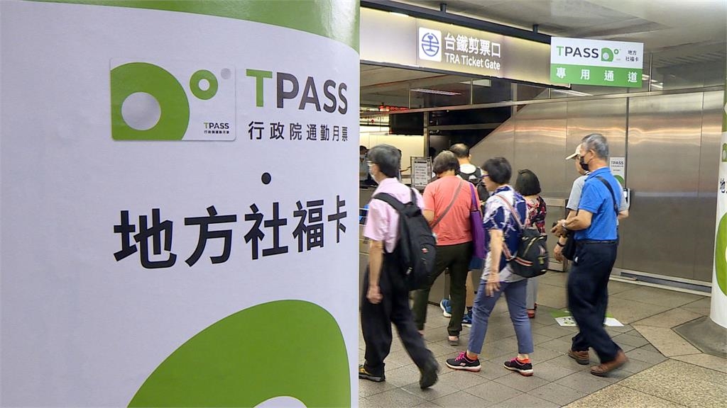 總預算卡關! TPASS財源面臨斷炊 衝擊百萬通勤族